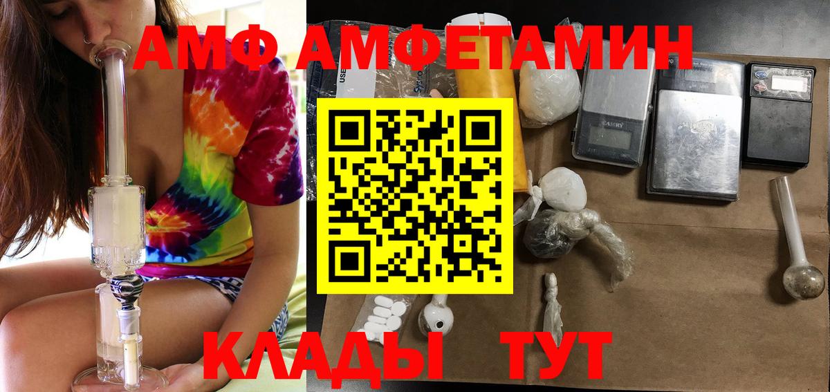 АМФ 98% Апрелевка