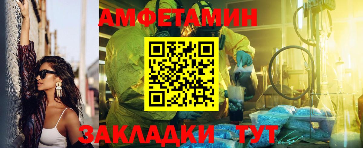 Апрелевка  Амфетамин  Вход с VPN  АМФ Розовый 
