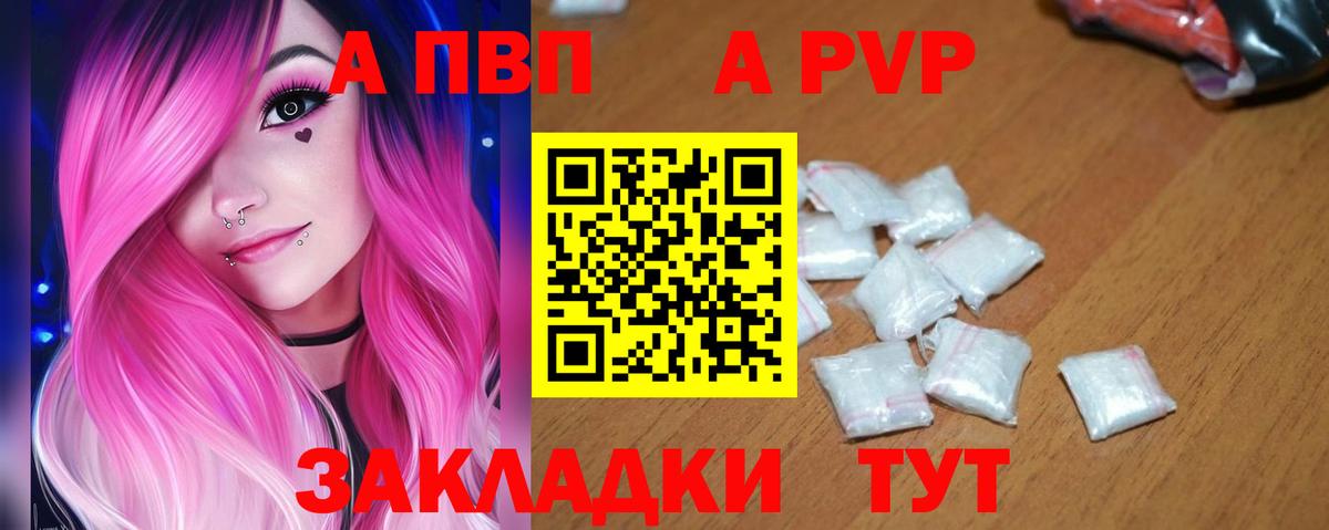 Апрелевка  купить закладку  Вход с VPN  А ПВП Crystall  Альфа ПВП VHQ  Alpha PVP СК КРИС 