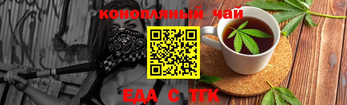 Еда ТГК марихуана  Вход с VPN  Апрелевка 