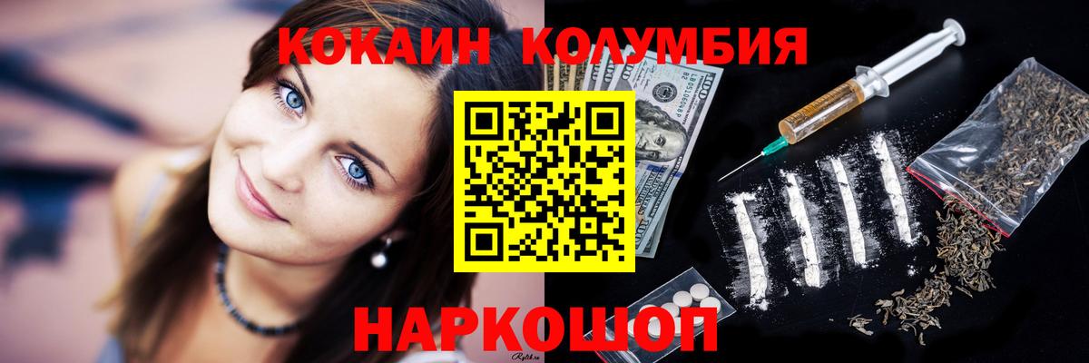 Кокаин Боливия Апрелевка