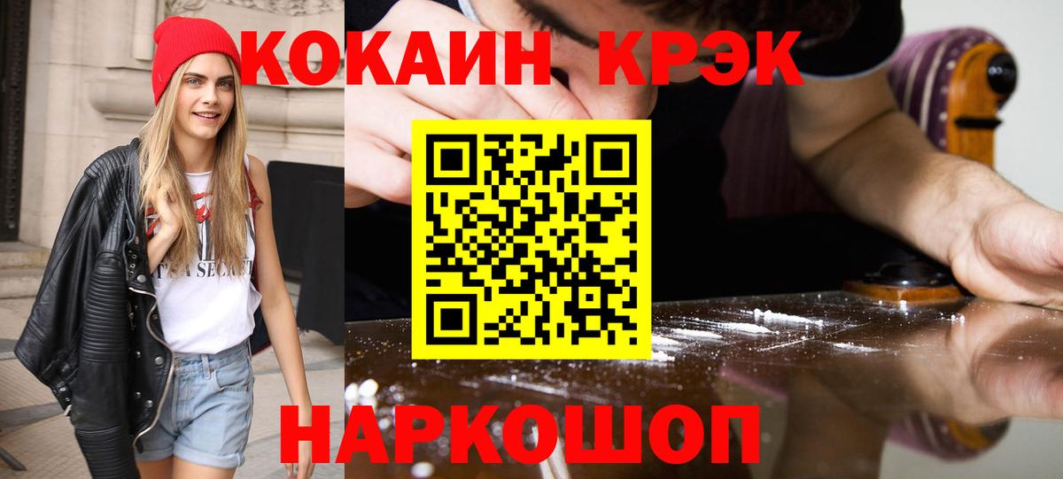 Апрелевка  КОКАИН Боливия  COCAIN  COCAIN FishScale  Вход с VPN 