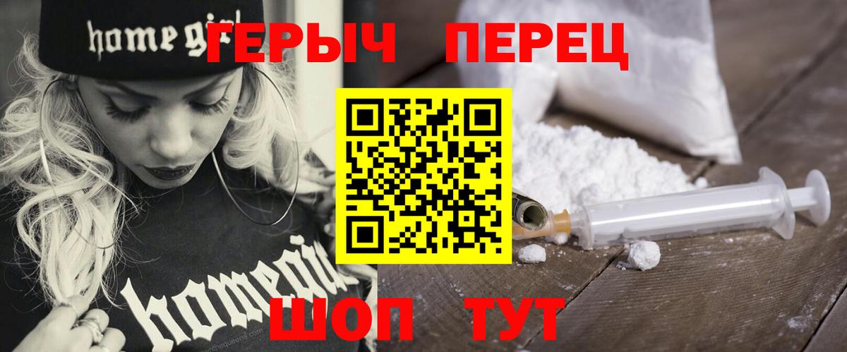 ГЕРОИН герыч Апрелевка