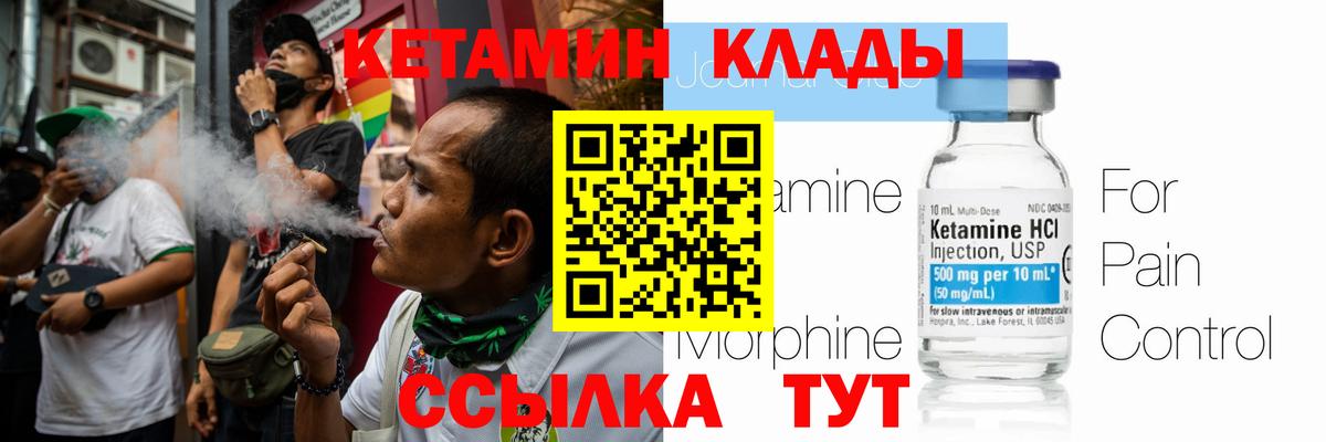 Апрелевка  Кетамин ketamine  Вход с VPN 