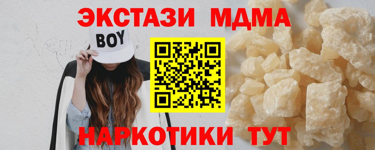 MDMA Molly  МДМА кристаллы  Вход с VPN  Апрелевка 