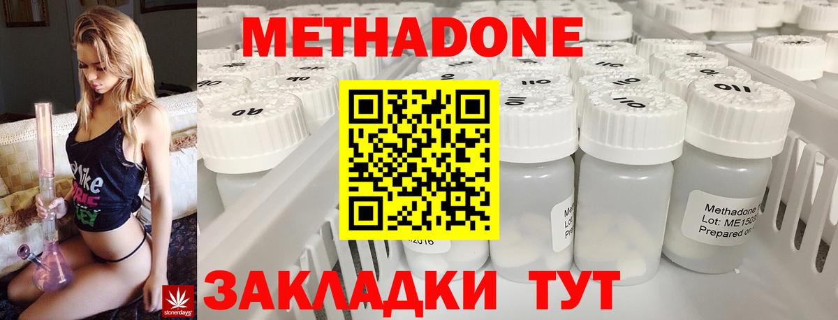 Метадон VHQ  Метадон methadone  blacksprut ССЫЛКА  Апрелевка  Вход с VPN 