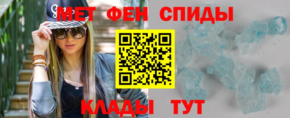Первитин кристалл  МЕТАМФЕТАМИН  Апрелевка  Вход с VPN 