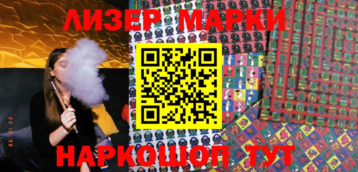 Наркотические марки 1500мкг  Марки 25I-NBOMe  Апрелевка  Наркотические марки 1500мкг  Вход с VPN 