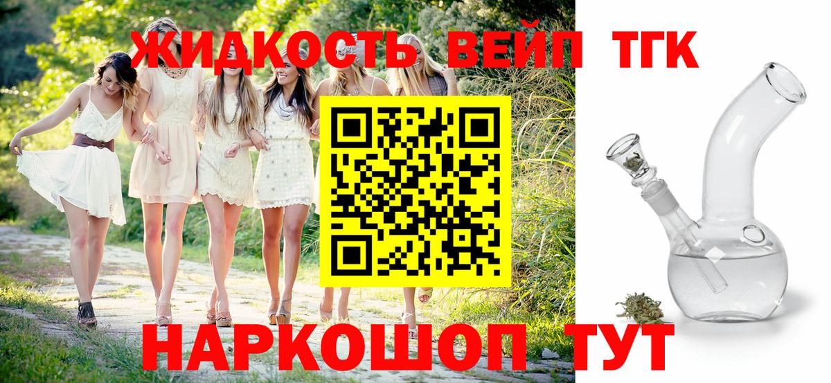 Дистиллят ТГК концентрат  закладка  Дистиллят ТГК THC oil  Апрелевка  Вход с VPN 