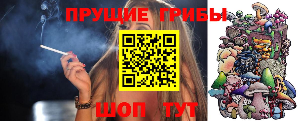 Псилоцибиновые грибы мухоморы Апрелевка