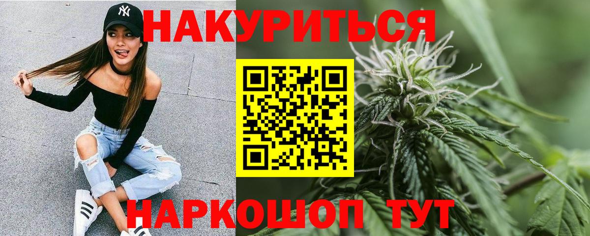 Канабис MAZAR  Вход с VPN  Апрелевка  Бошки Шишки семена  МАРИХУАНА тримм 